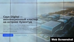 Maqueta de Cayo Digital, el hub tecnológico que Rusia planea construir en la Isla de Pinos. 