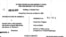 Detalle del "indictment" del jurado investigador, que se mantuvo sellado desde 2004 hasta este jueves.